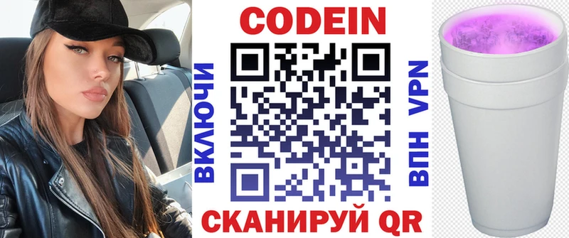 это наркотические препараты  Южа  Codein Purple Drank 