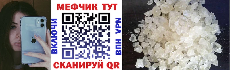 Меф кристаллы закладка Южа